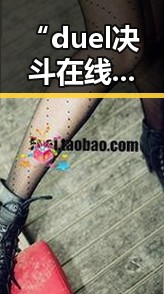 “duel 决斗在线观看”引发热议：电竞与文化的交融新趋势